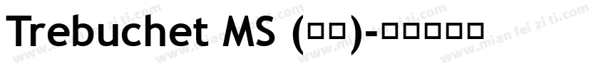 Trebuchet MS (正文)字体转换